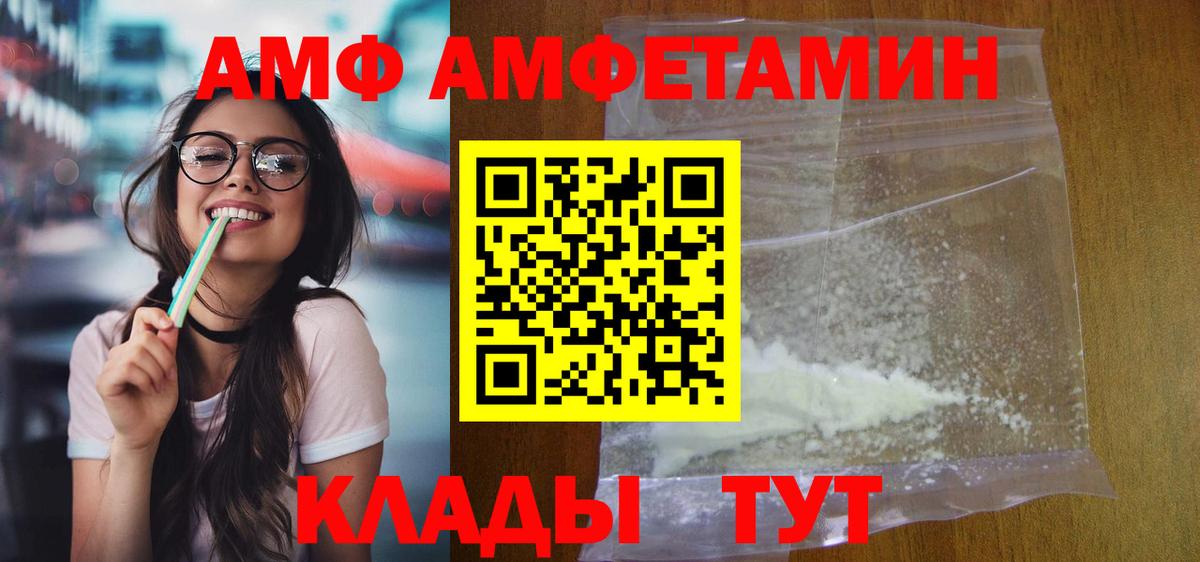 АМФЕТАМИН Premium Балашов