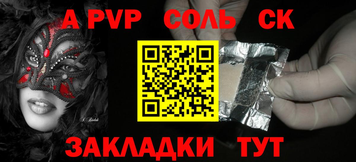 Alpha PVP Соль Балашов