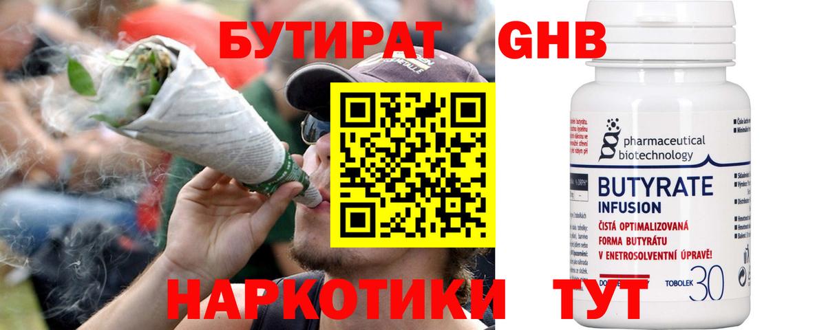 БУТИРАТ BDO 33% Балашов