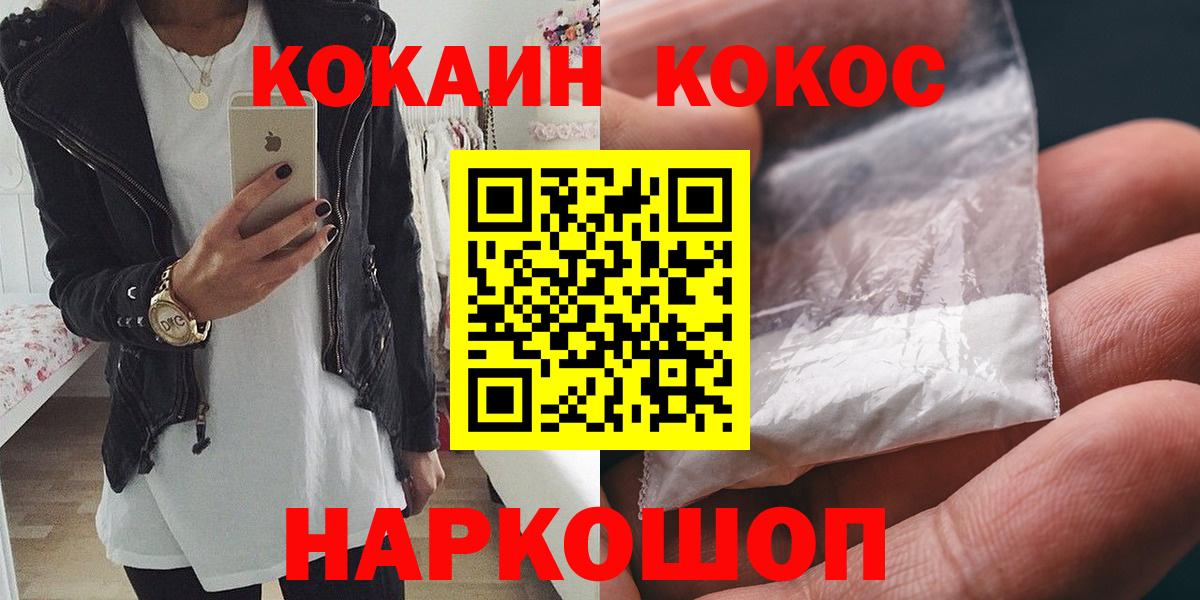 COCAIN Боливия  Вход с VPN  Кокаин FishScale  Балашов 