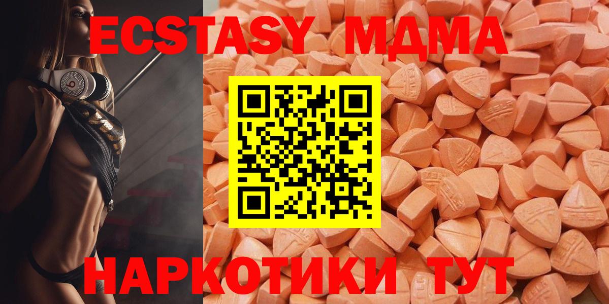 Ecstasy 280мг Балашов