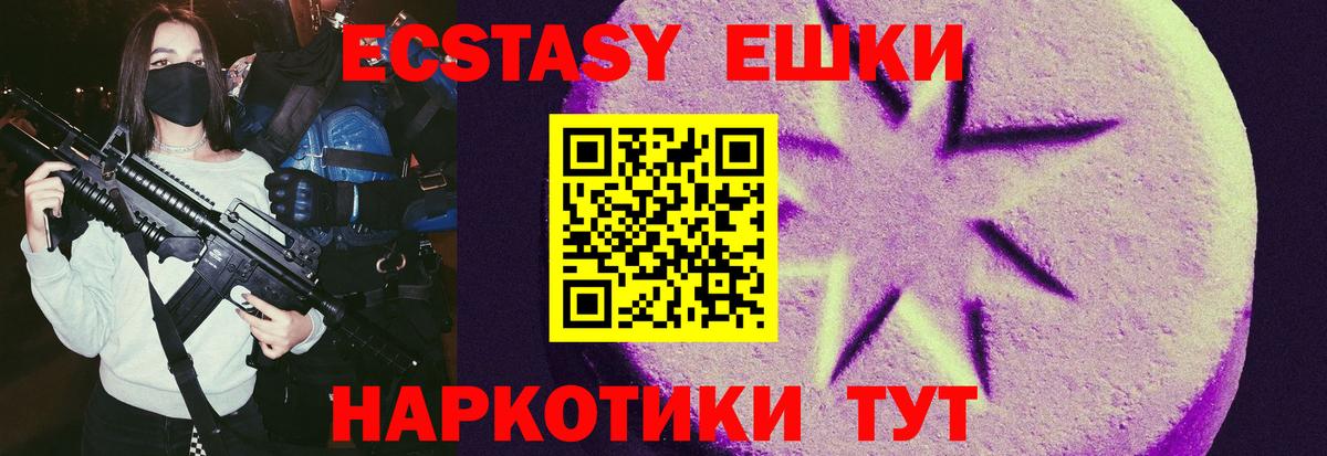ЭКСТАЗИ 280 MDMA  нарко площадка Telegram  Балашов  Вход с VPN  ЭКСТАЗИ таблы  ЭКСТАЗИ 