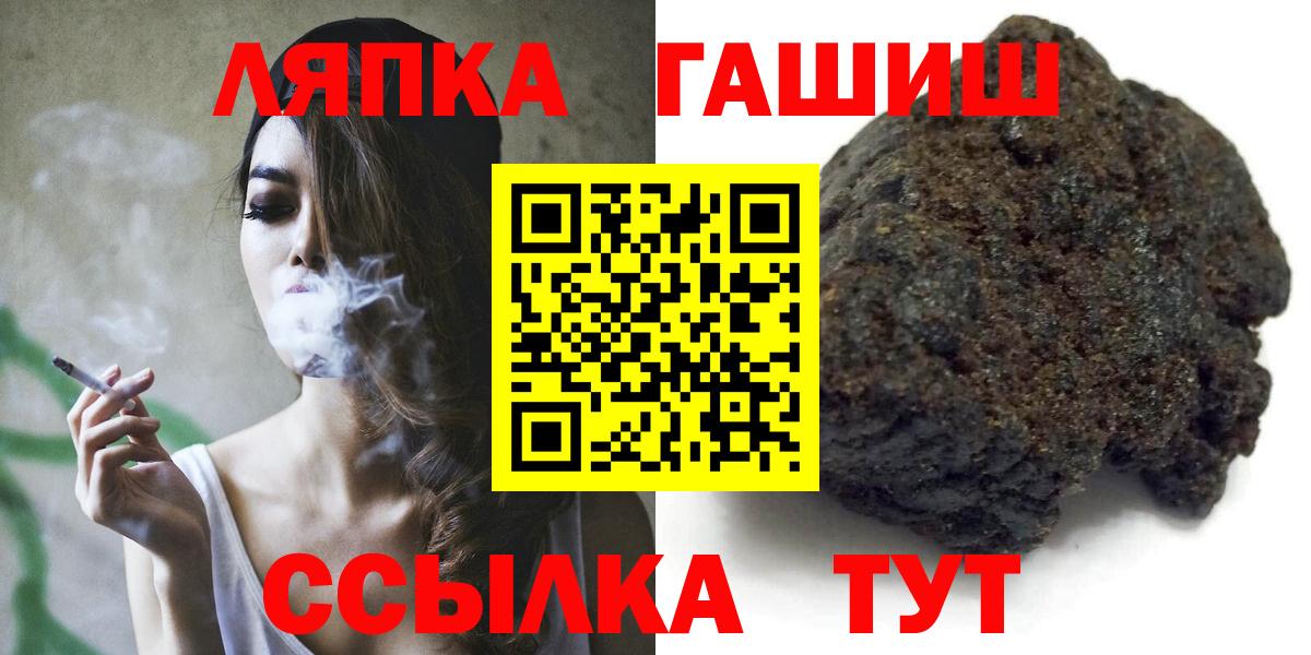 Гашиш хэш  ГАШ гашик  Вход с VPN  Балашов 