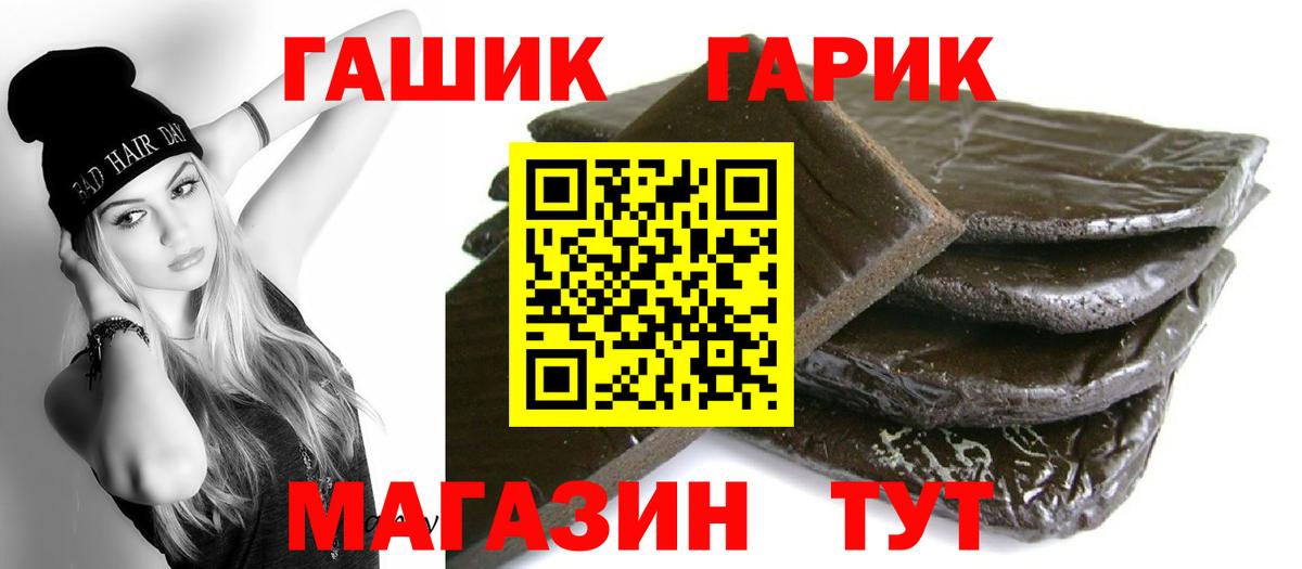 ГАШИШ  Кодеин  ГАШ  Мефедрон   Балашов  МАРИХУАНА  Вход с VPN 