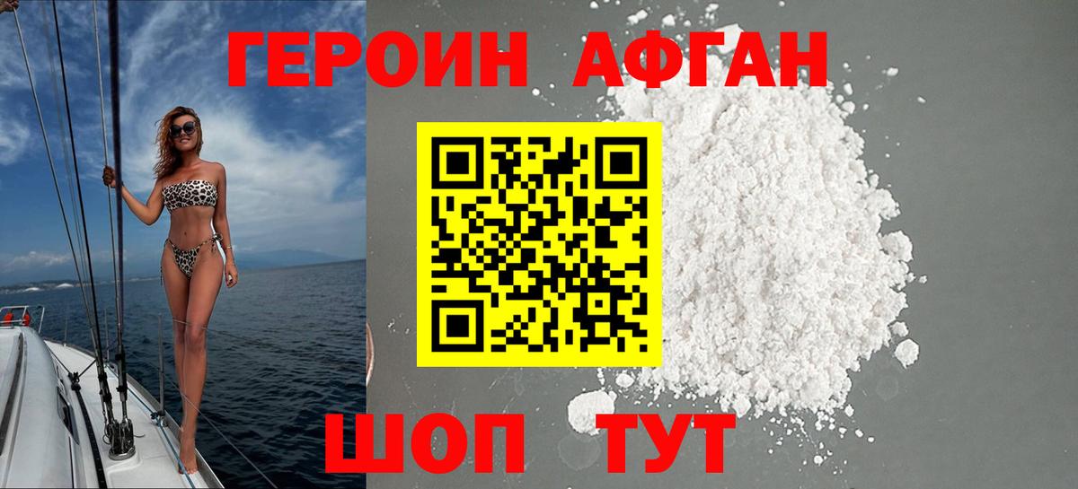 Балашов  Героин Heroin  Вход с VPN 