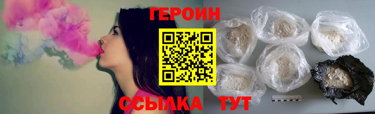 ГЕРОИН VHQ Балашов