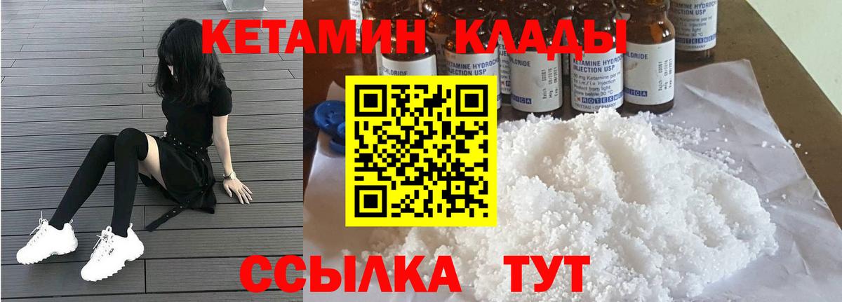 КЕТАМИН VHQ  shop состав  Балашов  Вход с VPN 
