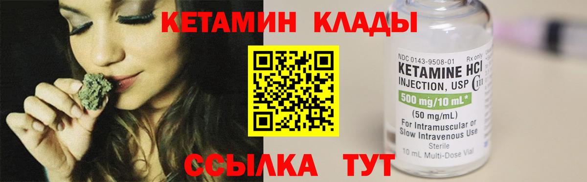 Кетамин VHQ Балашов