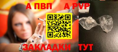 apvp Будённовск