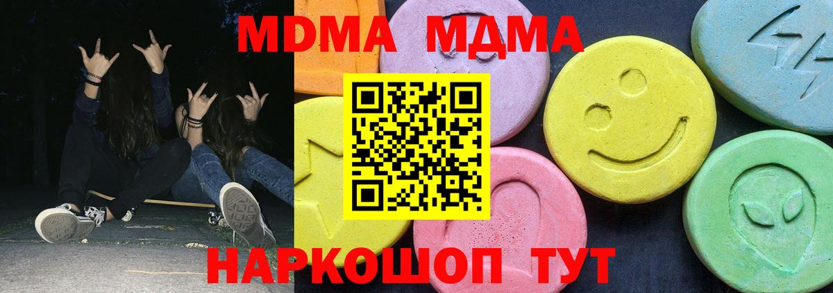 МДМА crystal  Вход с VPN  MDMA crystal  Балашов 