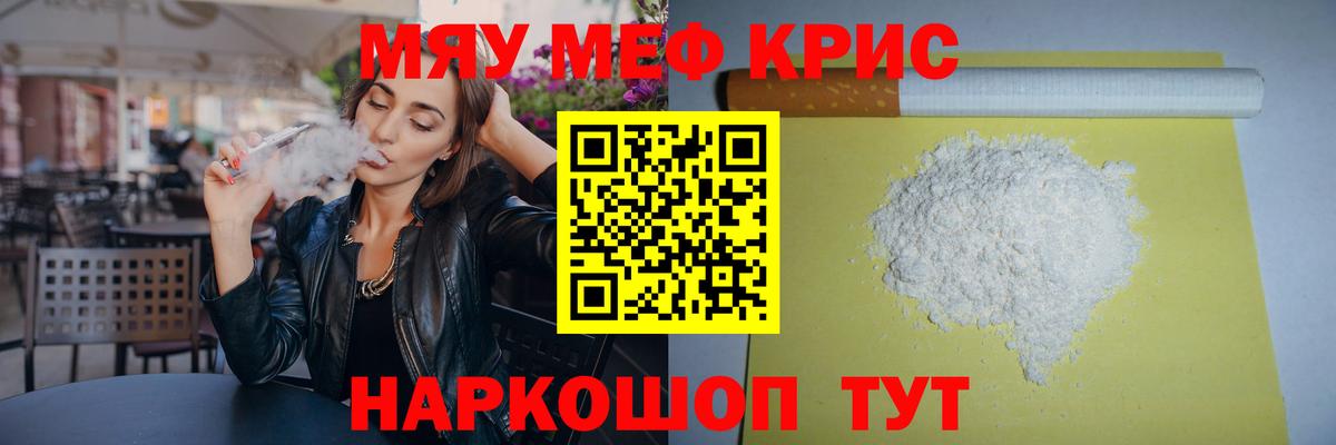 Меф VHQ  МЕФ mephedrone  наркотики  Вход с VPN  Балашов  МЕФ 