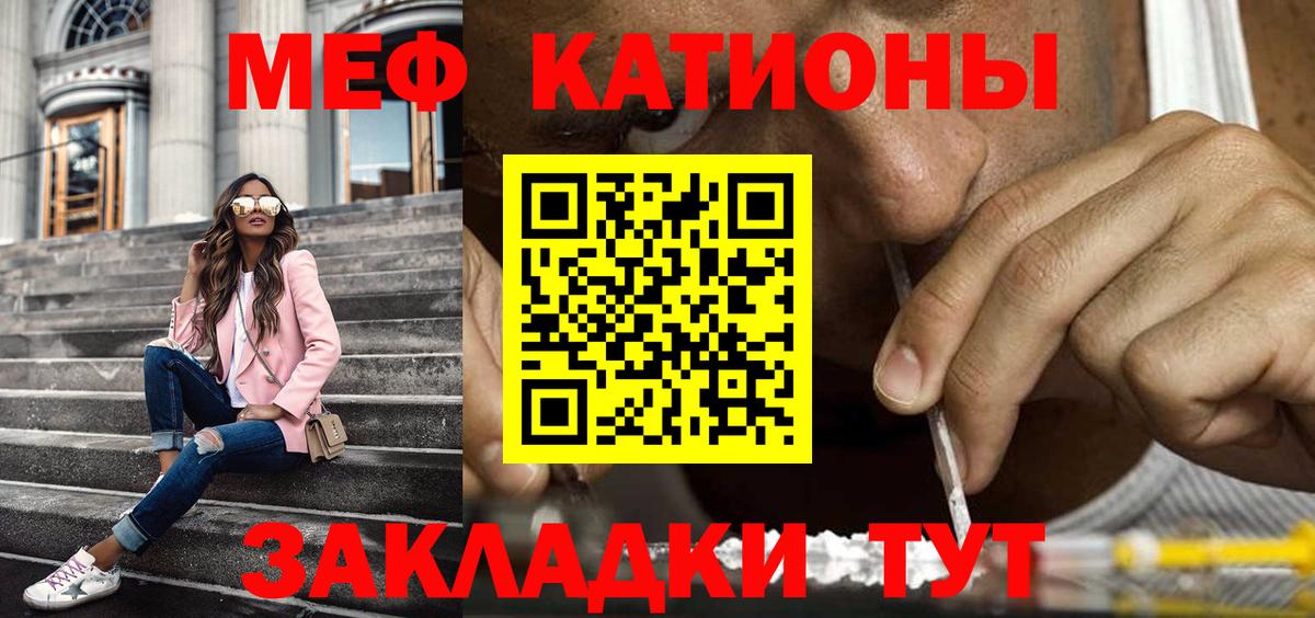 Меф  Балашов