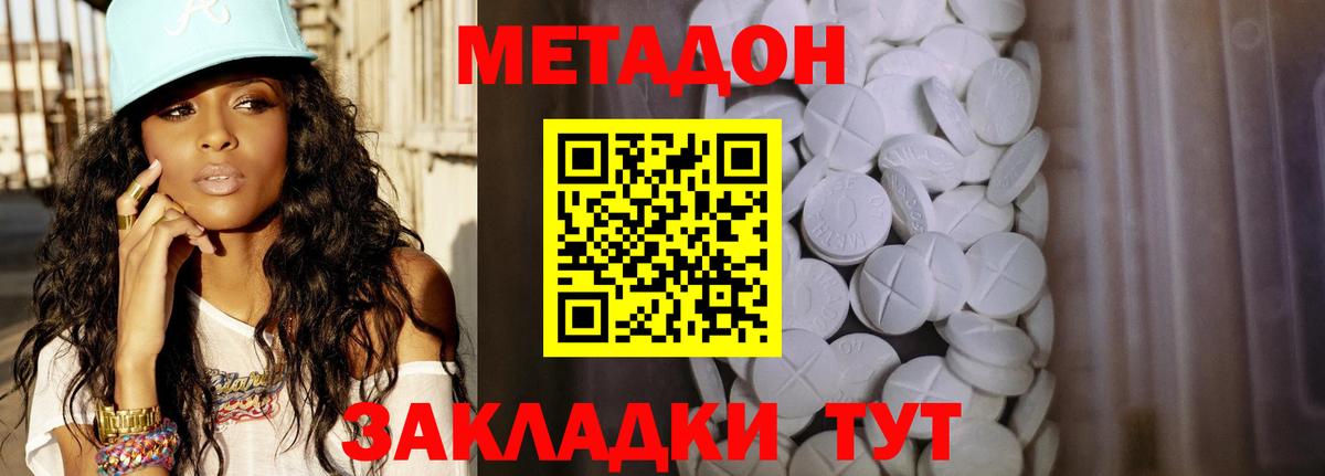 Балашов  Метадон белоснежный  Вход с VPN 