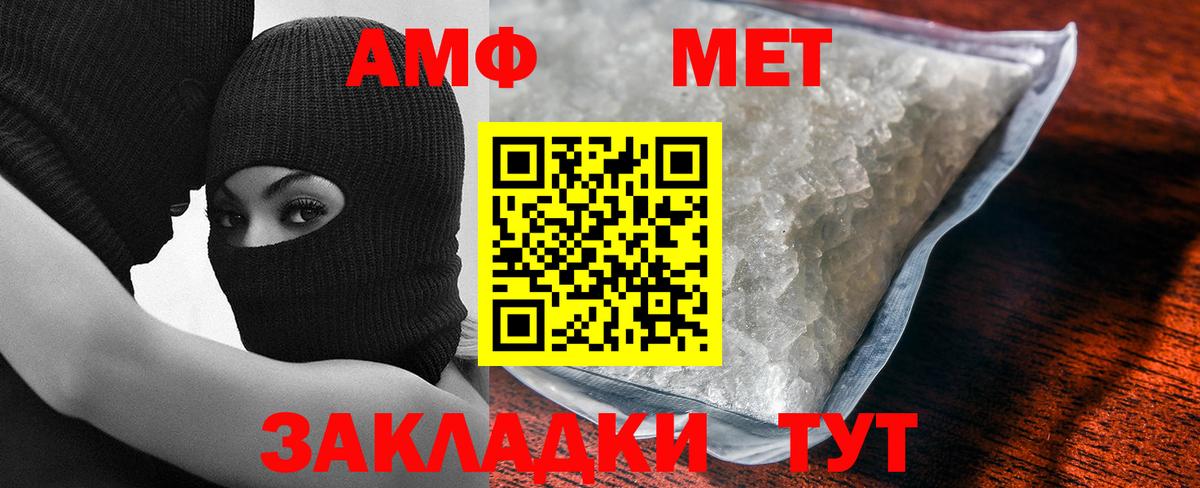 Первитин витя Балашов