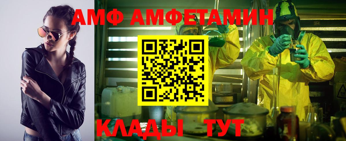 МЕТАМФЕТАМИН мет  Вход с VPN  Балашов 